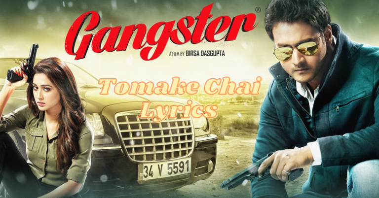 Tomake Chai Lyrics | তোমাকে চাই | Arijit Singh | Gangster