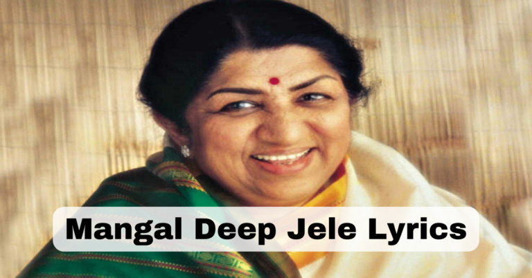 Mangal Deep Jele Lyrics | মঙ্গল দ্বীপ জ্বেলে | Lata Mangeshkar | Protidan