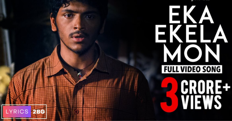 Eka Ekela Mon Lyrics | একা একেলা মন | Chirodini Tumi Je Amar 2 | Arijit Singh