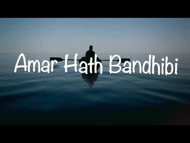 Amar Haat Bandhibi Lyrics
