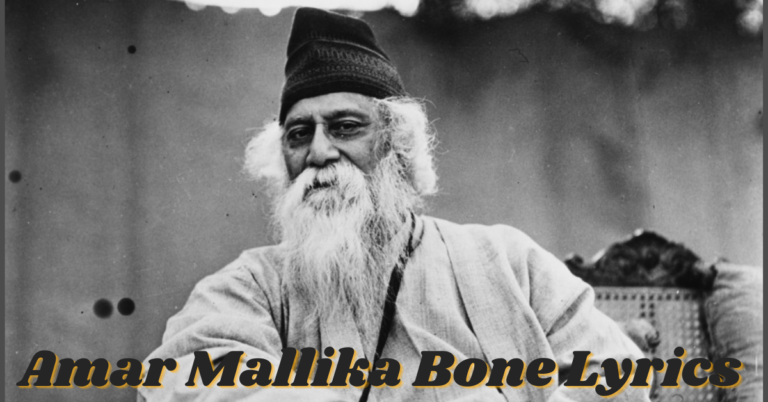 Amar Mallika Bone Lyrics | আমার মল্লিকা বনে | Rabindra Sangeet