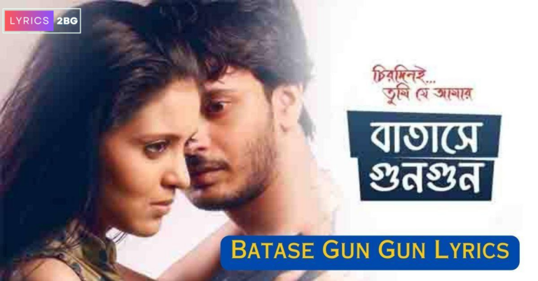 Batashe Gun Gun Lyrics | বাতাসে গুন গুন | Chirodini Tumi Je Amar