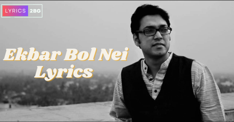 Ekbar Bol Nei Lyrics | একবার বল নেই | Anupam Roy | Baishe Shrabon