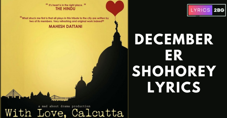 December Er Shohorey Lyrics | ডিসেম্বরের শহরে | With Love | Calcutta OST
