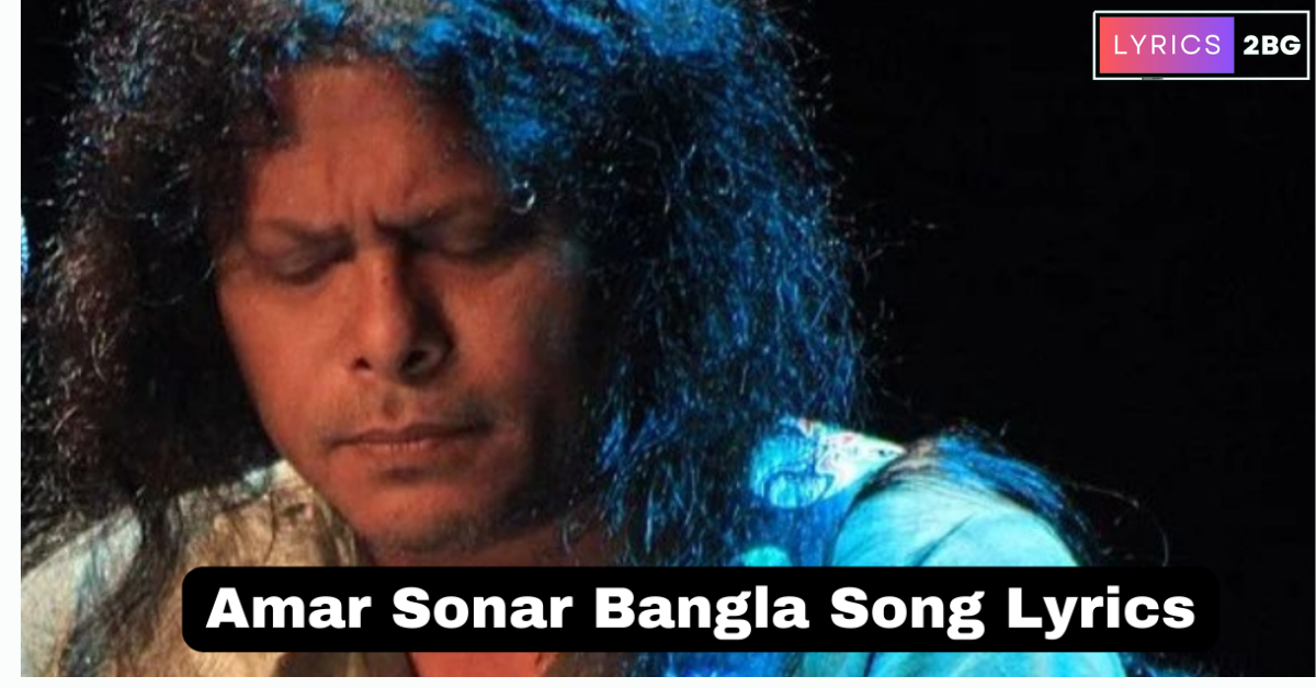 Amar Sonar Bangla Lyrics