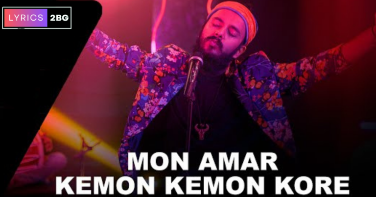 Mon Amar Kemon Kemon Kore Lyrics | Snigdhajit Bhowmik | Barenya Saha