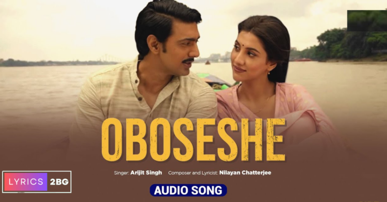 Oboseshe Lyrics | অবশেষে | Arijit Singh | Kishmish