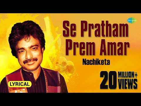 Se Prothom Prem Amar Nilanjana lyrics