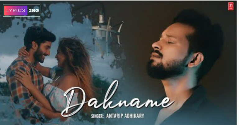 Dakname Lyrics | ডাক নামে | Antarip Adhikary | Jayaan