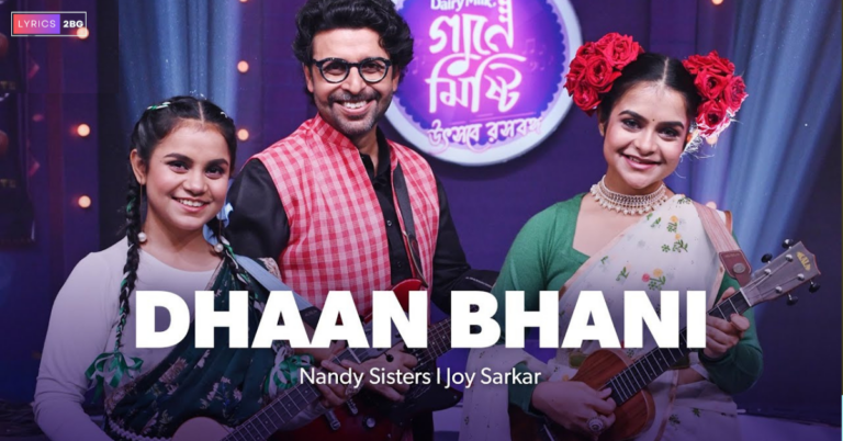 Dhaan Bhani Lyrics | ধান ভানি | Antara Nandy | Ankita