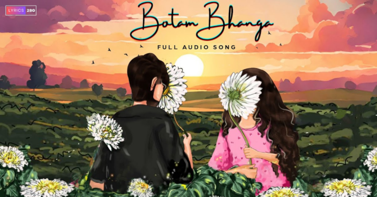 Botam Bhanga Lyrics | বোতাম ভাঙা | Sayan Das
