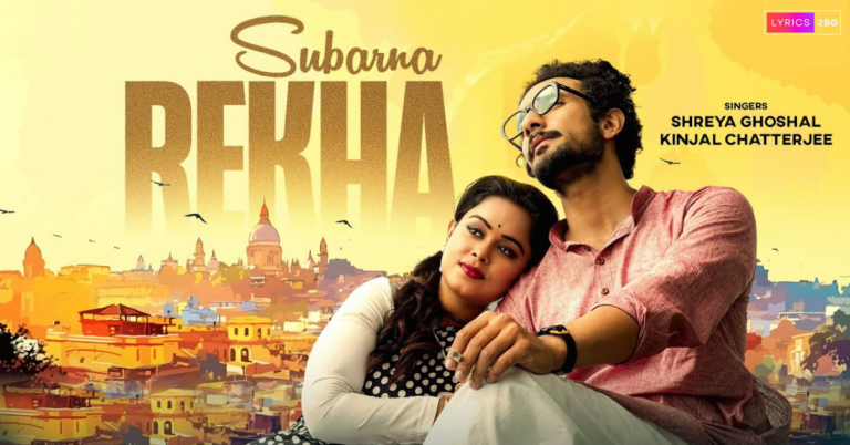 Subarna Rekha Lyrics | সুবর্ণরেখা | Shreya Ghoshal | Kinjal Chatterjee 