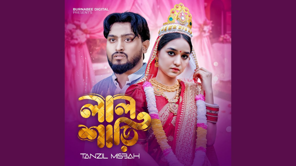 Lal Shari Lyrics