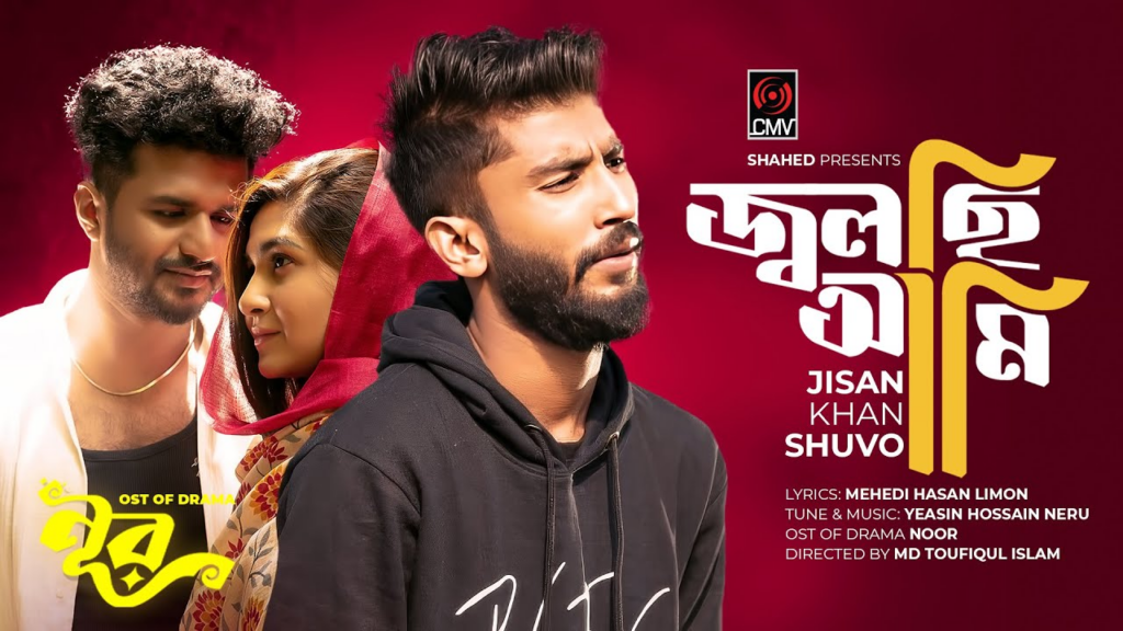 Jolchi Ami Lyrics