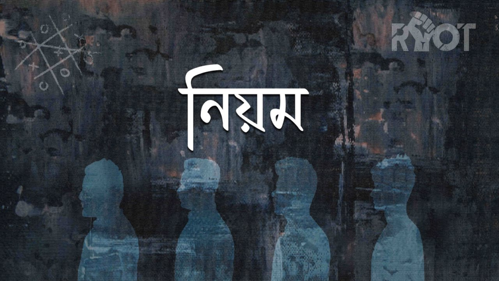 Niyom Lyrics