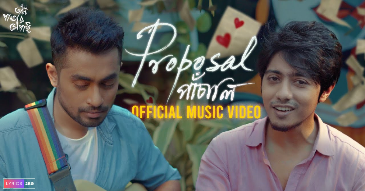 Proposal Panchali Lyrics