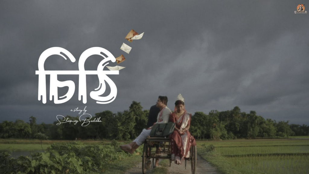 Chithi Lyrics