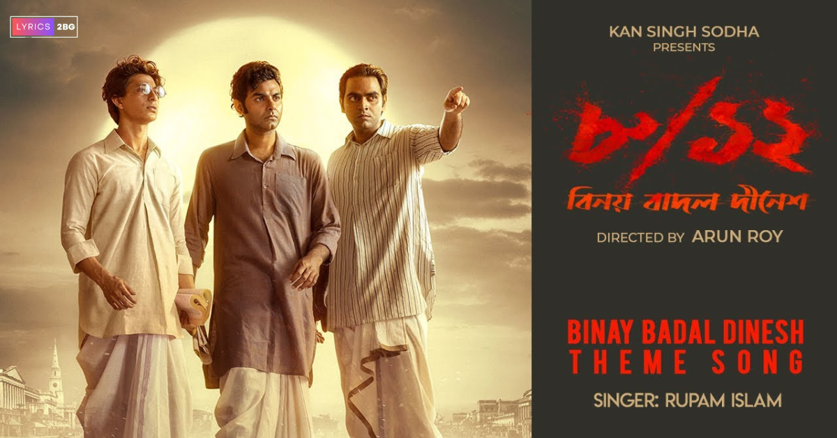 Binay Badal Dinesh Lyrics