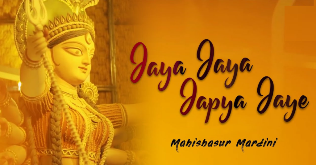 Jaya Jaya Japya Jaye Lyrics 