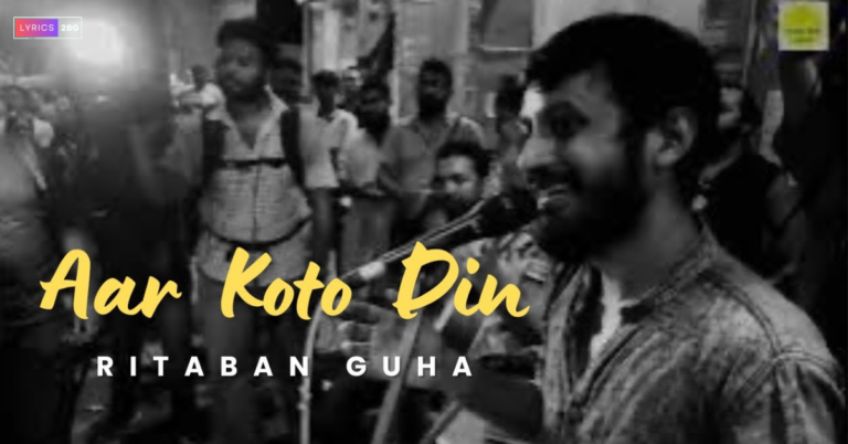 Aar Koto Din Lyrics | আর কতো দিন | Ritaban Guha