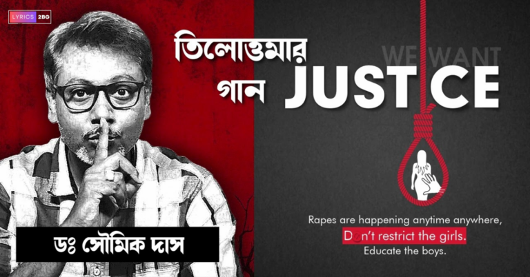 Tilottomar Gaan Lyrics | Justice For R G Kar | Dr. Soumik Das