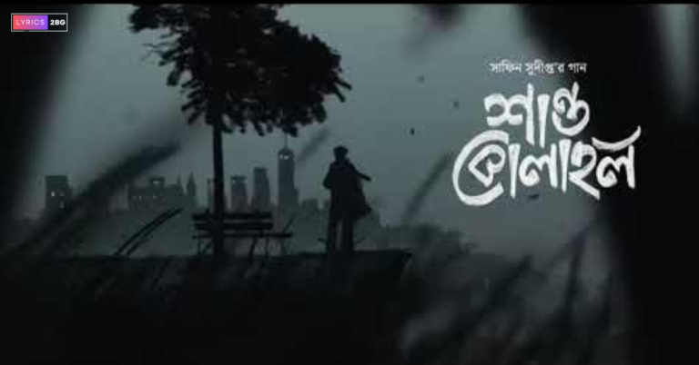 Shanto Kolahol Lyrics | শান্ত কলহল | Safin Shudipto