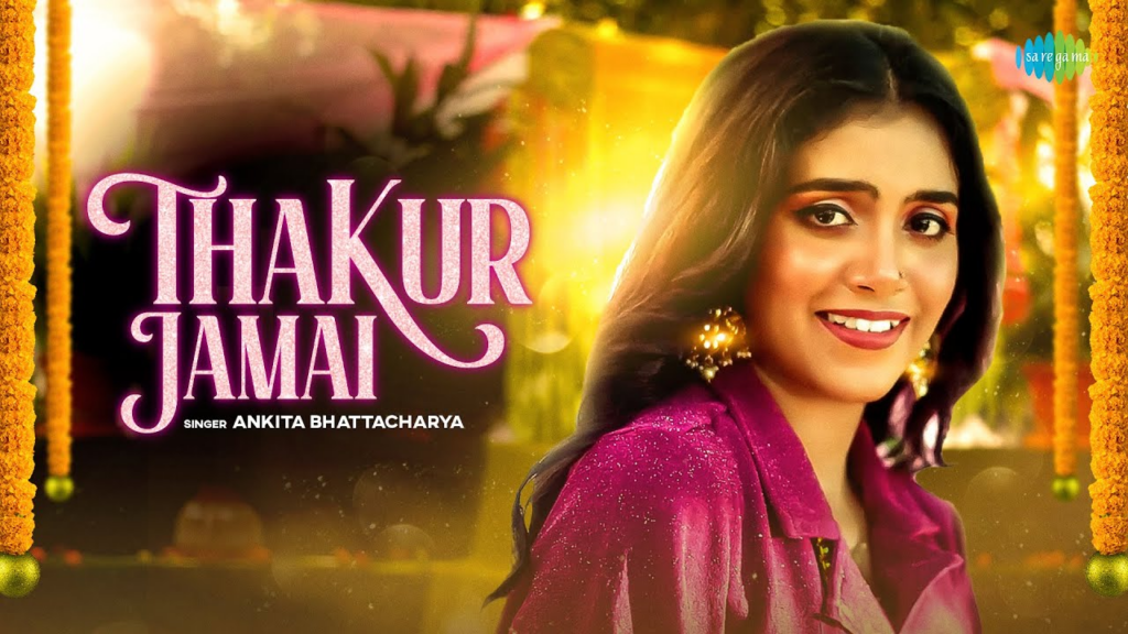 Thakur Jamai Lyrics