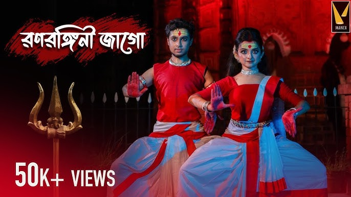 Ranarangini Jago Lyrics