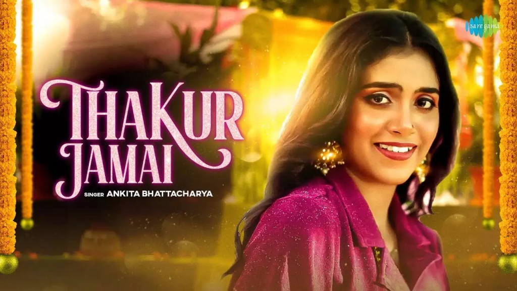 Thakur Jamai Lyrics