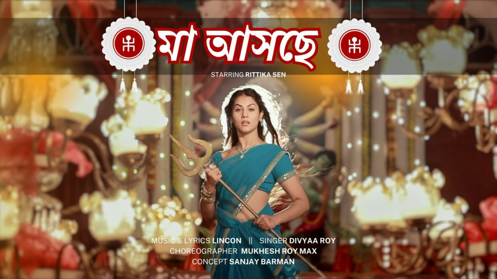 Maa Asche Lyrics