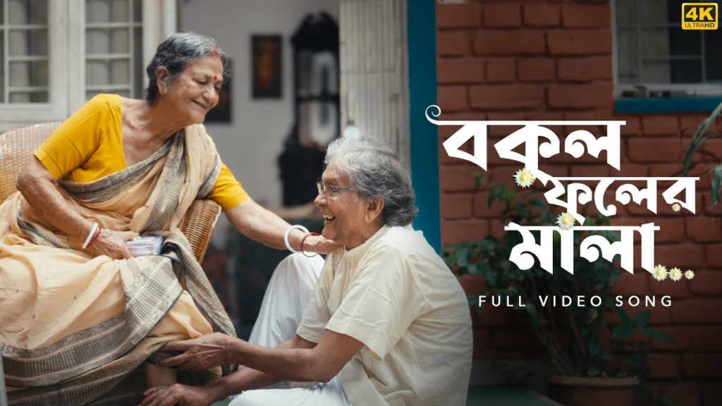 Bokul Phooler Mala Lyrics