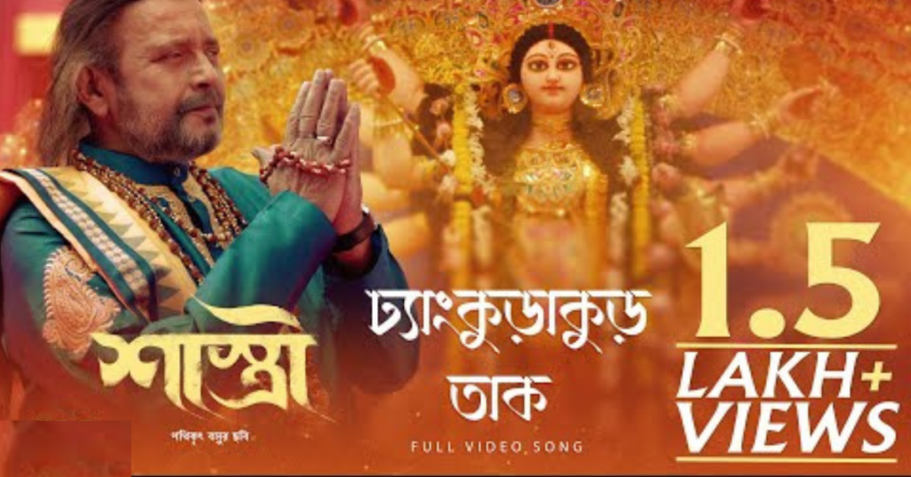 Dhangkurakur Taak Lyrics