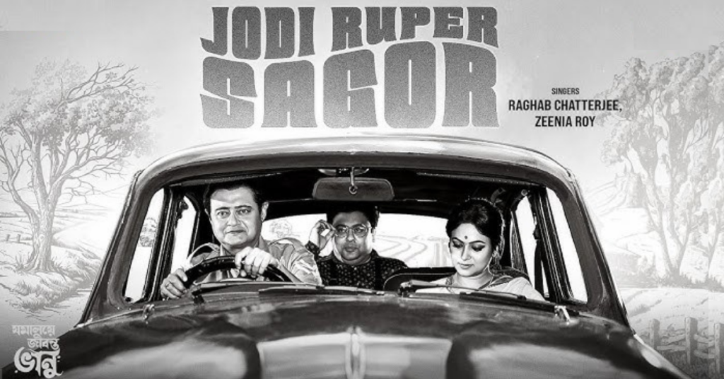 Jodi Ruper Sagor Lyrics