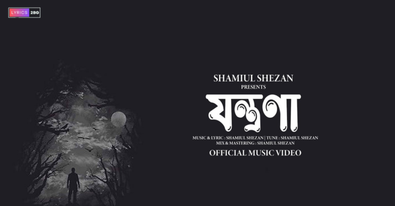 Jontrona Lyrics | যন্ত্রণা | Shamiul Shezan 