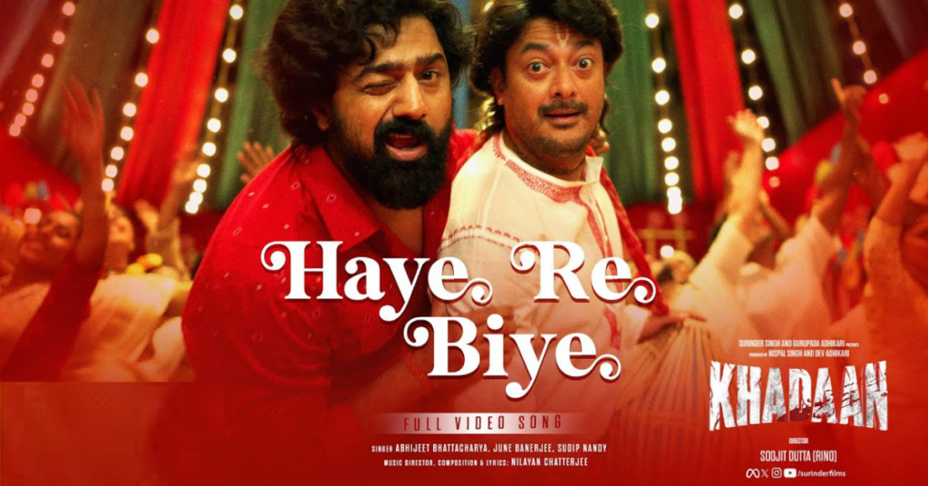 Haye Re Biye Lyrics