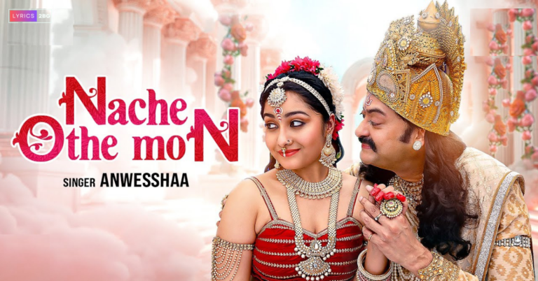 Nache Othe Mon Lyrics | নেচে ওঠে মন | Jomalaye Jibonto Bhanu 