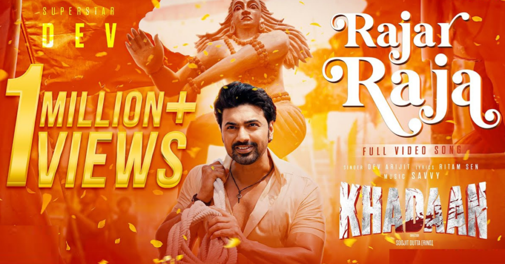 Rajar Raja Lyrics