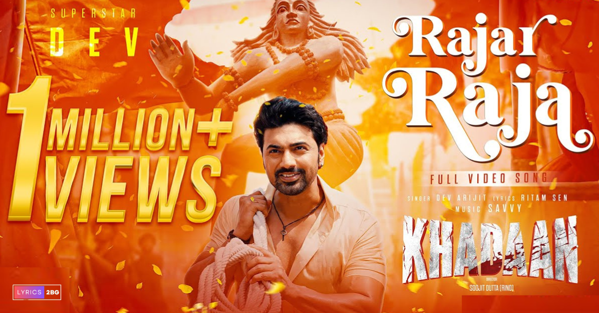 Rajar Raja Lyrics