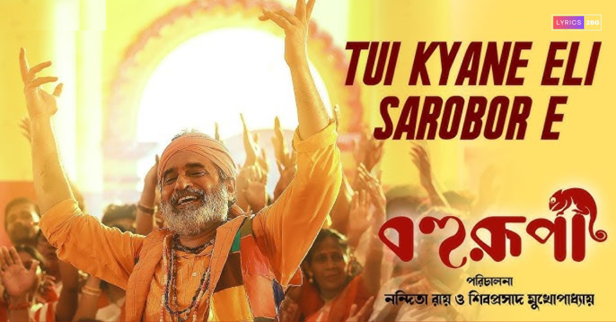 Tui Kyane Eli Sarobore Lyrics 