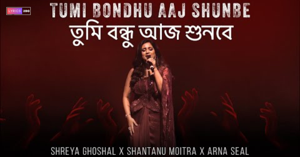 Tumi Bondhu Aaj Shunbe Lyrics