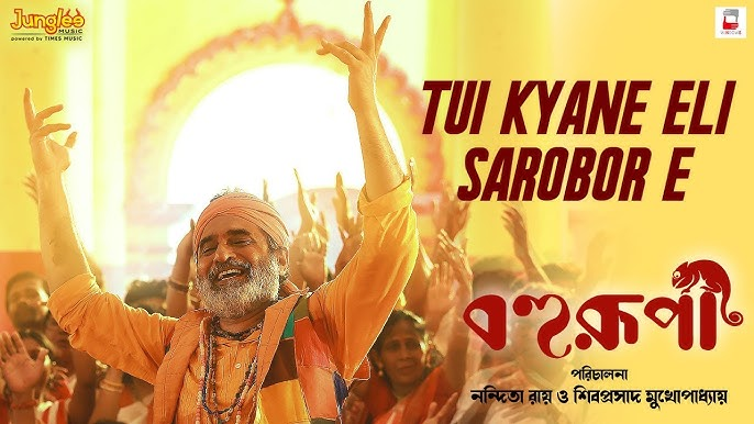 Tui Kyane Eli Sarobore Lyrics 