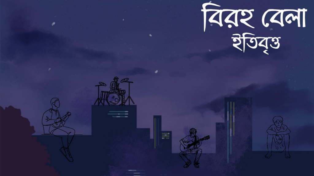 BIROHOBELA Lyrics