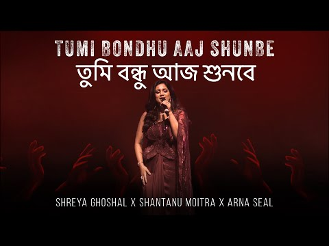 Tumi Bondhu Aaj Shunbe Lyrics