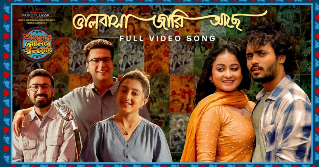 Bhalobasha Jaari Achhey Lyrics