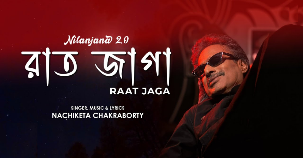 Raat Jaga Lyrics