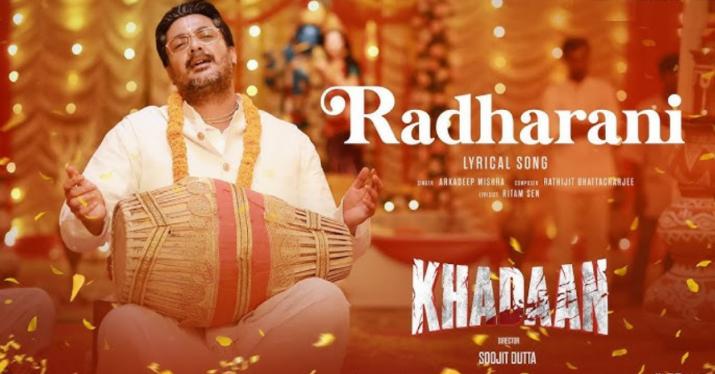 Radharani Lyrics