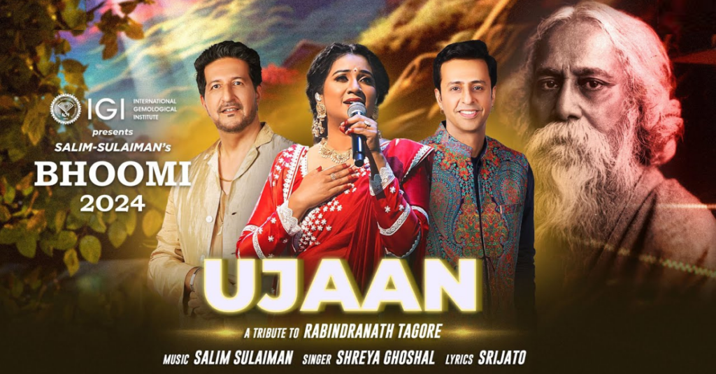 Ujaan Lyrics