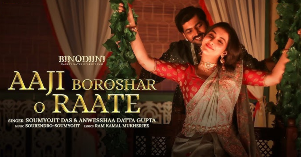 Aaji Borosharo Raate Lyrics