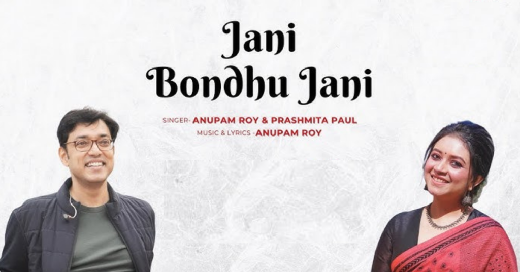 Jani Bondhu Jani Lyrics