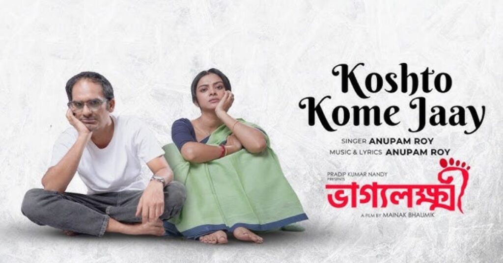 Koshto Kome Jaay Lyrics